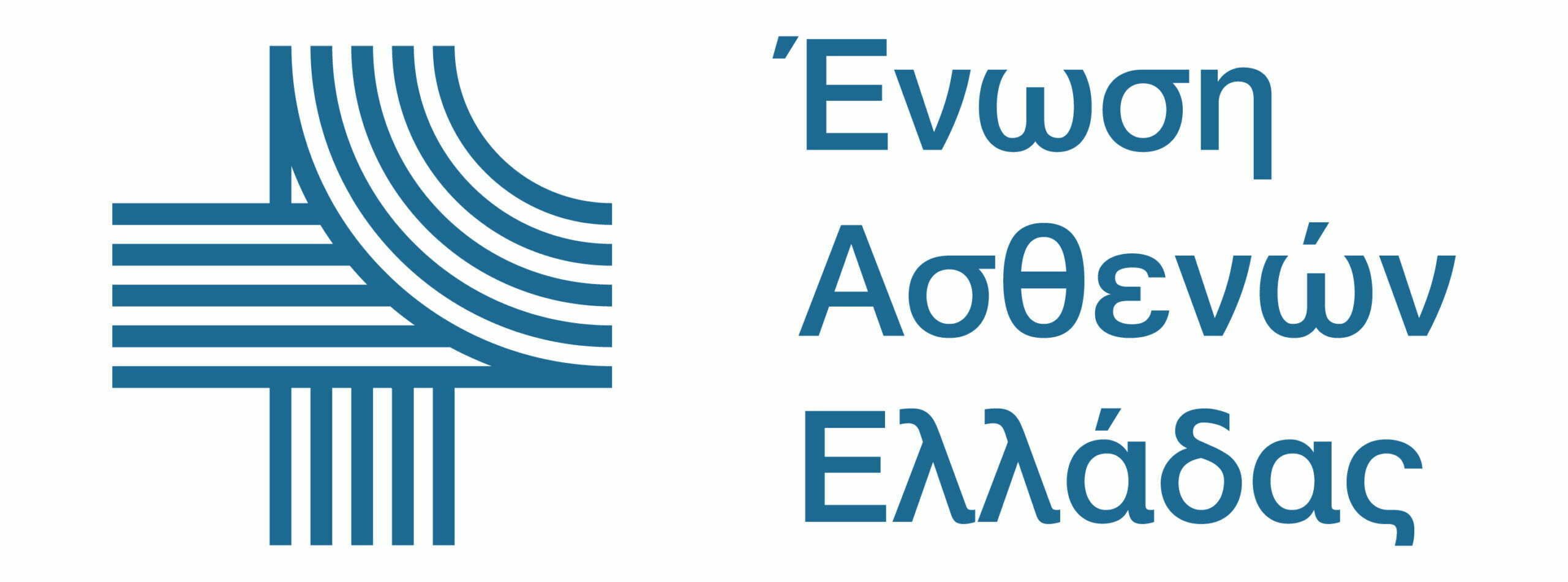 Η Ελληνική Ομάδα Ασθενών με ΧΛΛ είναι και επίσημα μέλος της Ένωσης Ασθενών Ελλάδας