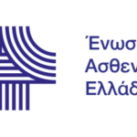 Επιστολή της Ένωσης Ασθενών Ελλάδας για την Επείγουσα Ανάγκη Προστασίας των Εργαζόμενων Χρόνιων Ασθενών