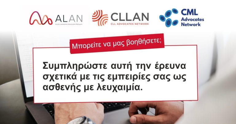 Pankósmia Érevna Empeirías Asthenón lefchaimías 2021